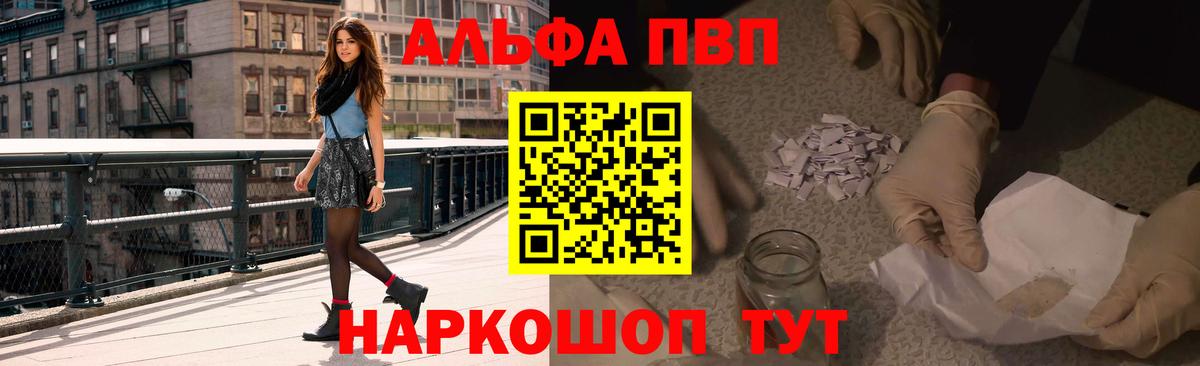 A-PVP  A PVP VHQ  А ПВП СК  Вход с VPN  Мегион  APVP Соль 