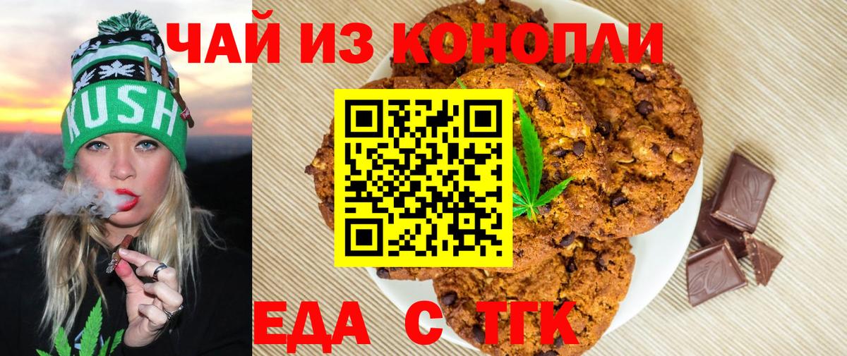 Мегион  Еда ТГК марихуана  Вход с VPN 
