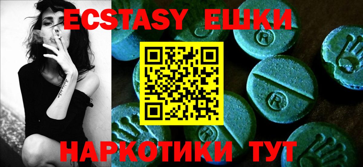 Ecstasy Cube  Ecstasy  Мегион  Экстази mix  Вход с VPN 