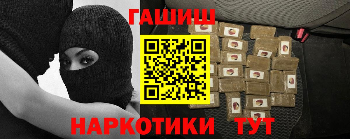 Гашиш гашик Мегион