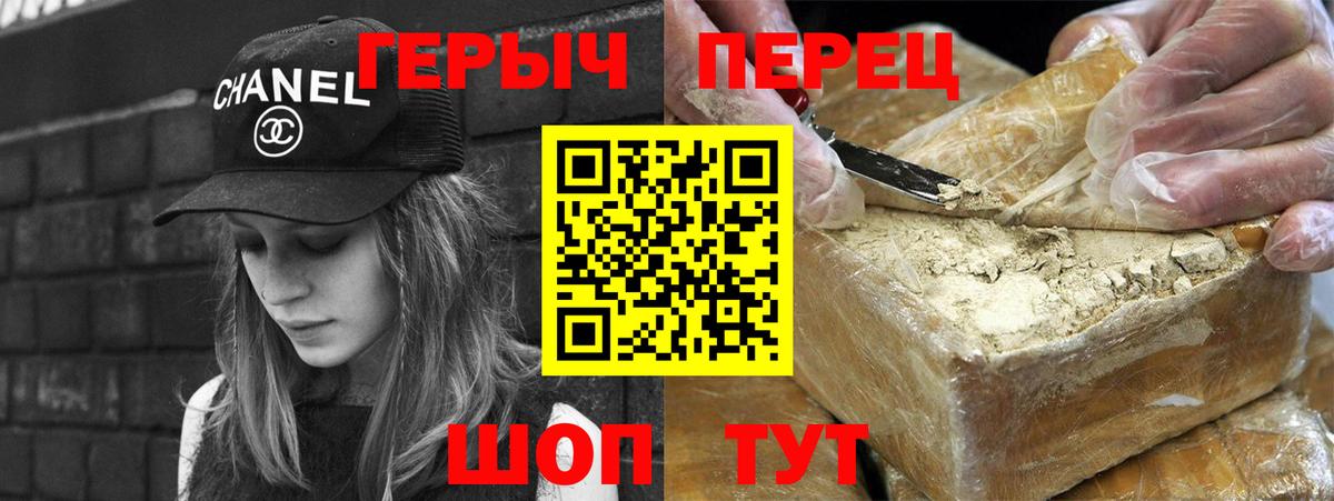 Героин Heroin Мегион