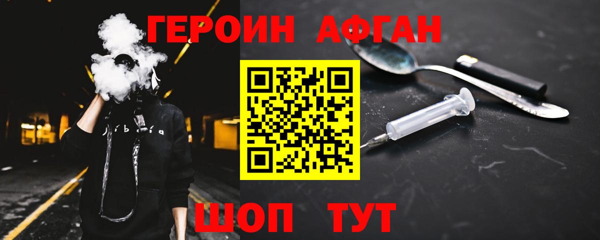 Мегион  ГЕРОИН  Вход с VPN  ГЕРОИН Афган 