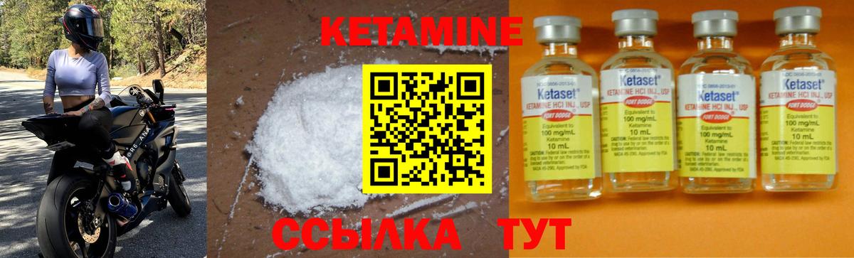 КЕТАМИН VHQ  Кетамин VHQ  Мегион  Вход с VPN 