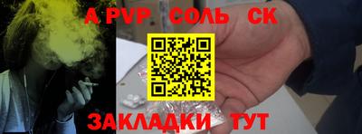спайс Конаково