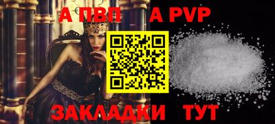 a pvp Краснознаменск