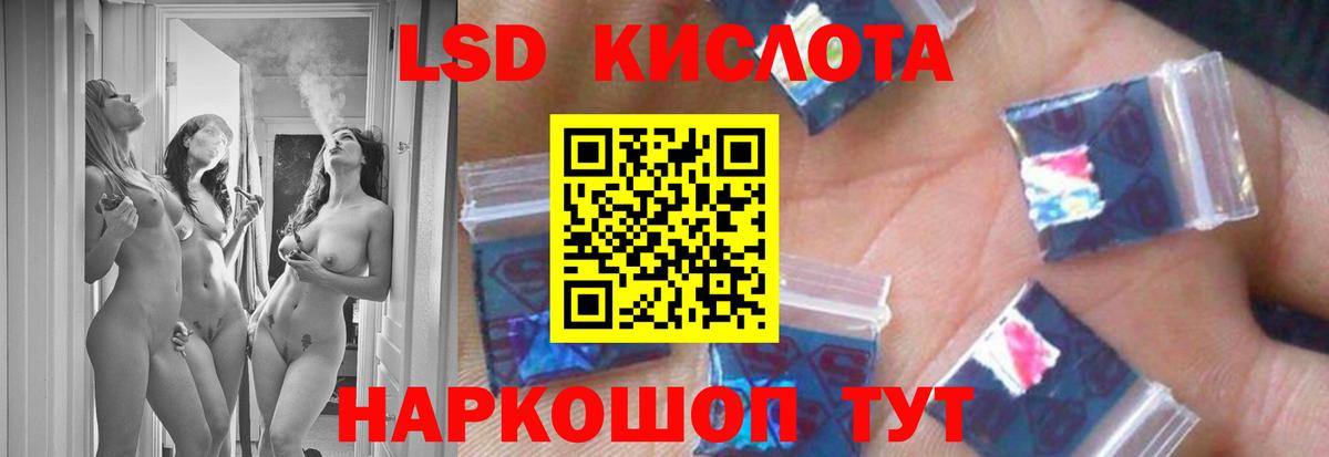 Лсд 25 экстази кислота Мегион
