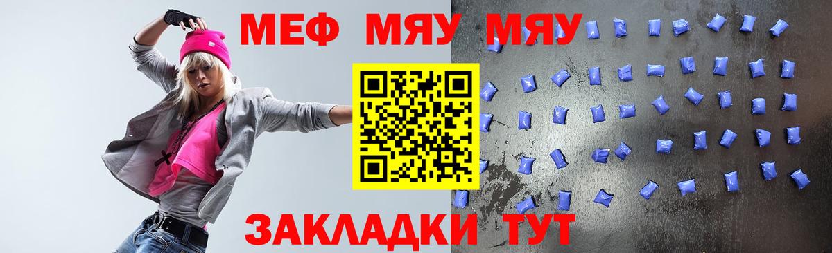 Меф VHQ  МЯУ-МЯУ  Мефедрон  Мегион  Вход с VPN  Меф мяу мяу 