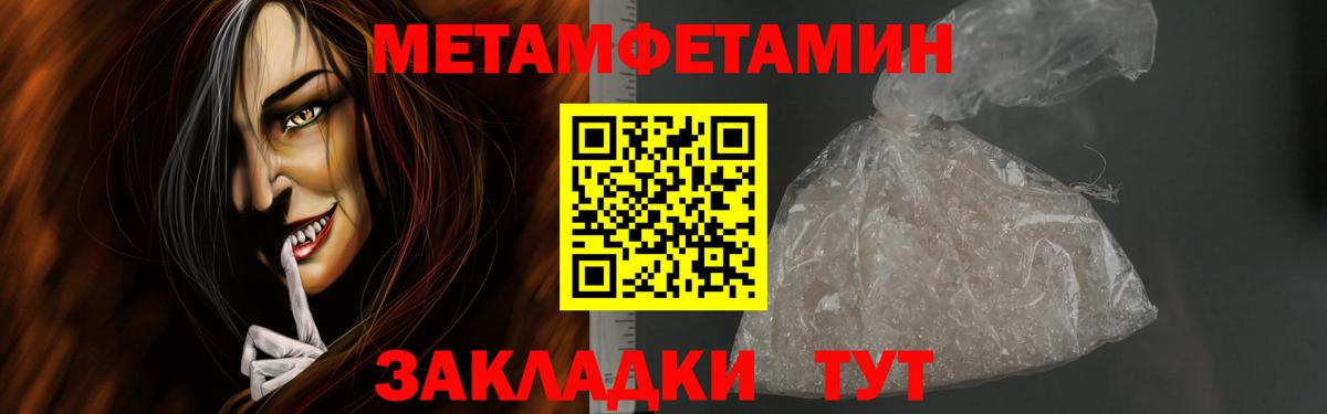 Первитин кристалл Мегион