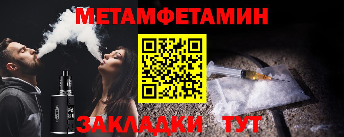 Мегион  Первитин Декстрометамфетамин 99.9%  Вход с VPN  Первитин Декстрометамфетамин 99.9% 