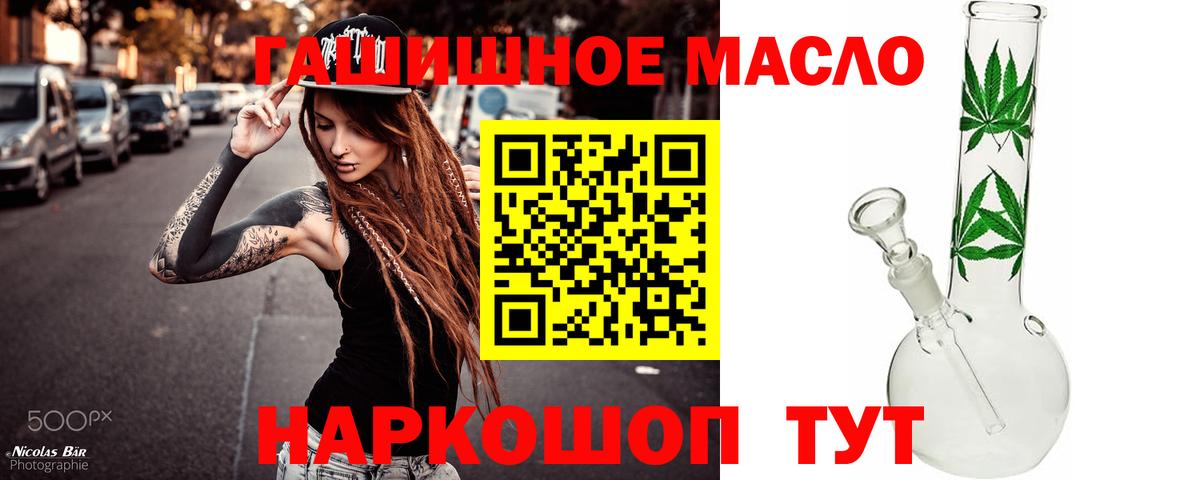 Дистиллят ТГК THC oil  Вход с VPN  Мегион 